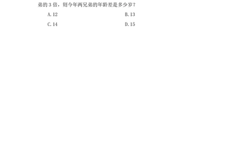 04数量倍数特性法快速解题讲义_2026考公资料_（10）粉笔_2026山东省考980系统班_1.试听课_讲义