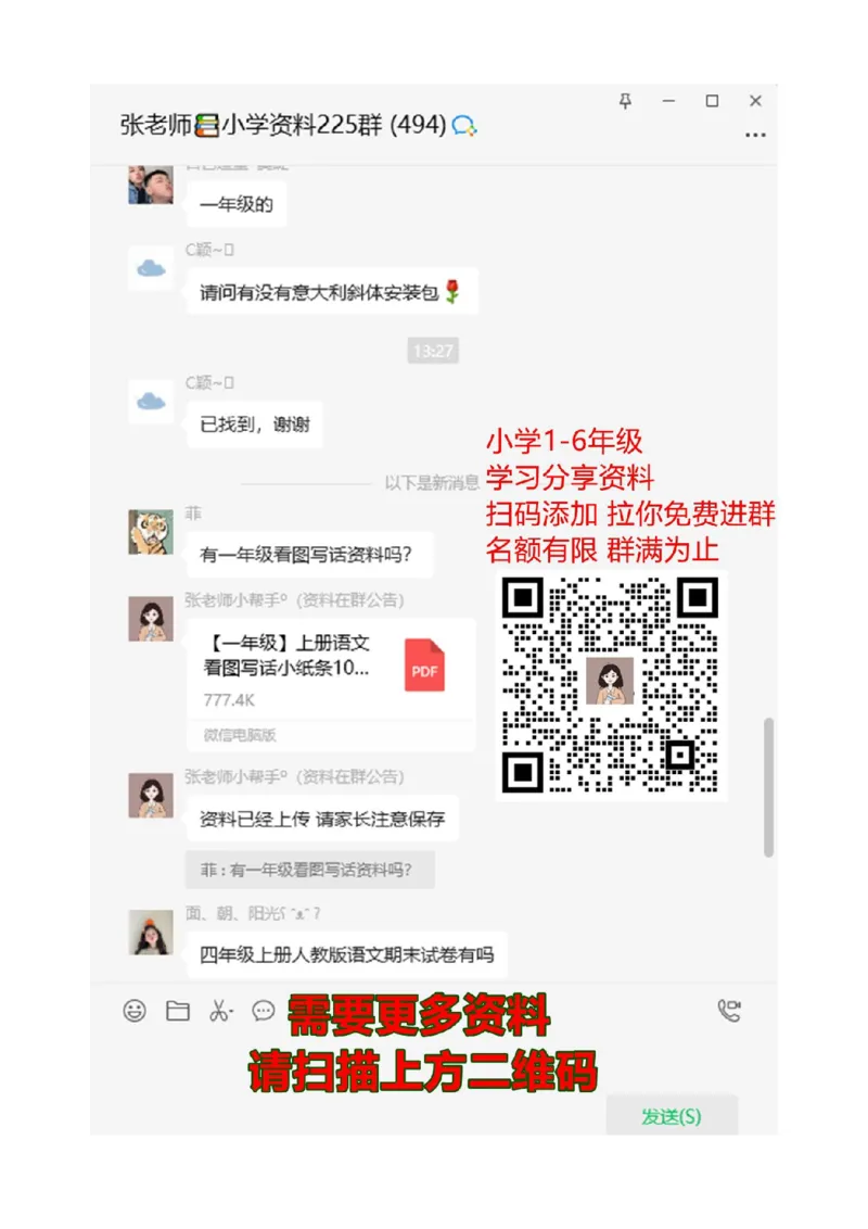 阅读短文训练(共13页)_一年级上下册资料_一年级上语数英上下册学习资料_3-6-2、小学一年级语文下册_统编、部编、人教（语文全国统一只有一个版）_6、专项练习_阅读理解