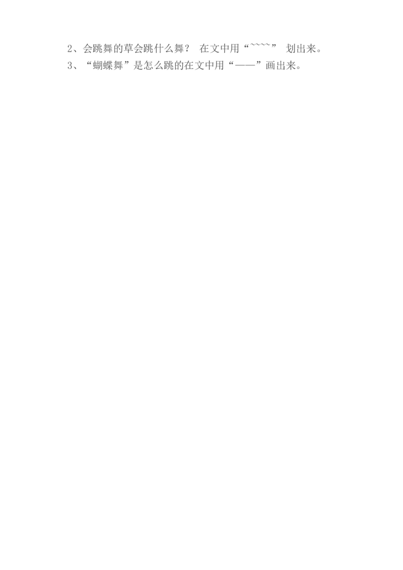 阅读短文训练(共13页)_一年级上下册资料_一年级上语数英上下册学习资料_3-6-2、小学一年级语文下册_统编、部编、人教（语文全国统一只有一个版）_6、专项练习_阅读理解