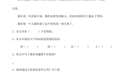 阅读短文训练(共13页)_一年级上下册资料_一年级上语数英上下册学习资料_3-6-2、小学一年级语文下册_统编、部编、人教（语文全国统一只有一个版）_6、专项练习_阅读理解