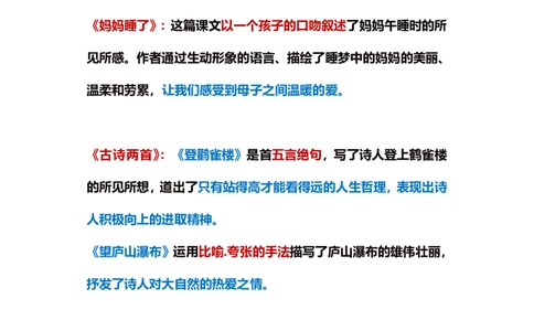 期末必掌握课文重点梳理汇总精编_二年级上下册资料_二年级语数英上下册学习资料_3-7-1、小学二年级语文上册_统编、部编、人教（语文全国统一只有一个版）_1、知识点总结