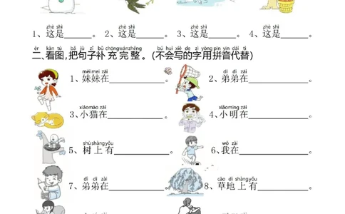 看图写话起步训练看图写句子专项练习_一年级上下册资料_小学一年级学习资料-25年更新版_1-00、幼小衔接_幼小衔接看图写话启蒙篇