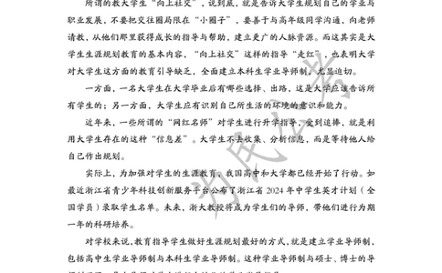 1.23为民公考作文课配套练习材料&middot;主题阅读_2026考公资料_（30）申论+面试为民公考大合集（人须在事上磨申论、刘大师）_申论为民公考_2024为民事业写作作文课_0-讲义及课件