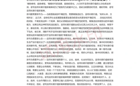 107-手把手教你写申论（十六）公众号：叛逆小樱桃_2026考公资料_（30）申论+面试为民公考大合集（人须在事上磨申论、刘大师）_申论+面试刘大师_2024刘大师知识星球