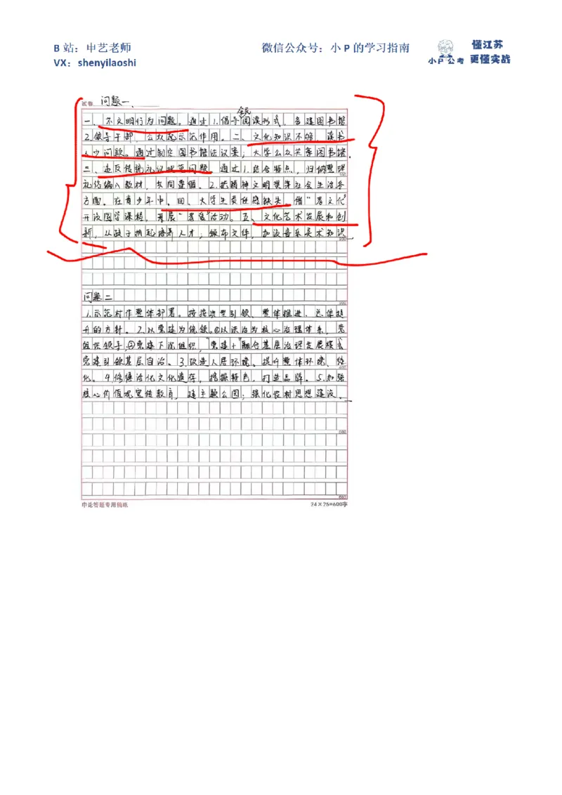 2016年国家公考《申论》题（副省级）第1题_2026考公资料_（12）小p公考_2025合集_申论申艺（小P公考）公众号：上岸总站_申艺申论讲义_2025年江苏省考申论全程班Day2