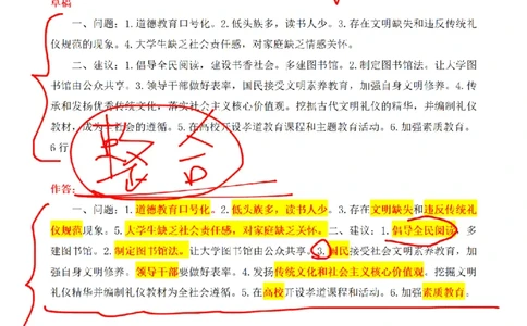 2016年国家公考《申论》题（副省级）第1题_2026考公资料_（12）小p公考_2025合集_申论申艺（小P公考）公众号：上岸总站_申艺申论讲义_2025年江苏省考申论全程班Day2