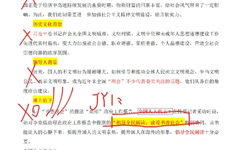 2016年国家公考《申论》题（副省级）第1题_2026考公资料_（12）小p公考_2025合集_申论申艺（小P公考）公众号：上岸总站_申艺申论讲义_2025年江苏省考申论全程班Day2