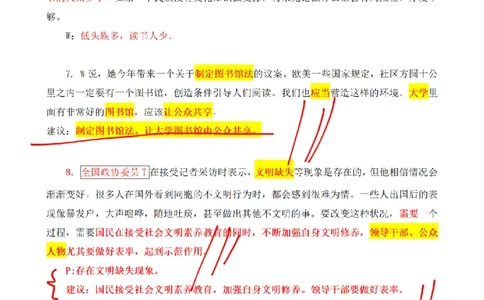 2016年国家公考《申论》题（副省级）第1题_2026考公资料_（12）小p公考_2025合集_申论申艺（小P公考）公众号：上岸总站_申艺申论讲义_2025年江苏省考申论全程班Day2