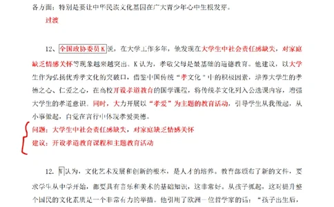 2016年国家公考《申论》题（副省级）第1题_2026考公资料_（12）小p公考_2025合集_申论申艺（小P公考）公众号：上岸总站_申艺申论讲义_2025年江苏省考申论全程班Day2