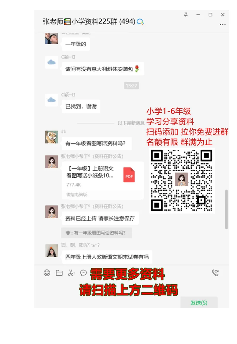 期末检测卷12_一年级上下册资料_一年级上语数英上下册学习资料_3-6-3、小学一年级数学上册_青岛版_5、期末测试卷