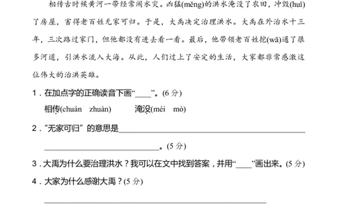 语文二（下）按课文内容填空_二年级上下册资料_小学二年级学习资料-25年更新版_2-02、小学二年级语文下册_2-2-2、练习题、作业、试题、试卷_专项练习_精品专项训练