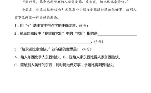 语文二（下）按课文内容填空_二年级上下册资料_小学二年级学习资料-25年更新版_2-02、小学二年级语文下册_2-2-2、练习题、作业、试题、试卷_专项练习_精品专项训练