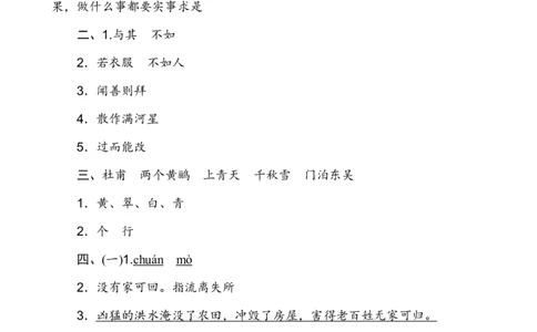 语文二（下）按课文内容填空_二年级上下册资料_小学二年级学习资料-25年更新版_2-02、小学二年级语文下册_2-2-2、练习题、作业、试题、试卷_专项练习_精品专项训练