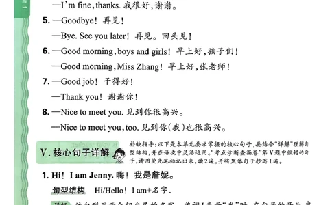 英语三上JJ版考点梳理补缺手册_25秋小学语数英习题试卷_英语_冀教版_英语《王朝霞考点梳理时习卷》冀教25秋_25秋《王朝霞考点梳理时习卷》英语冀教三上