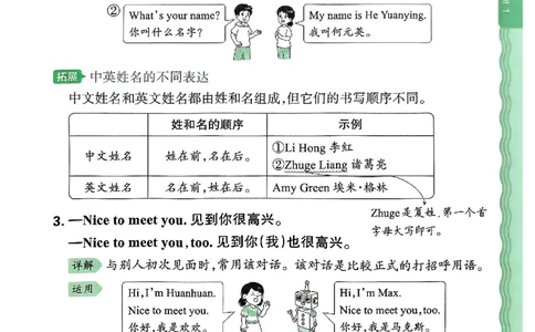 英语三上JJ版考点梳理补缺手册_25秋小学语数英习题试卷_英语_冀教版_英语《王朝霞考点梳理时习卷》冀教25秋_25秋《王朝霞考点梳理时习卷》英语冀教三上