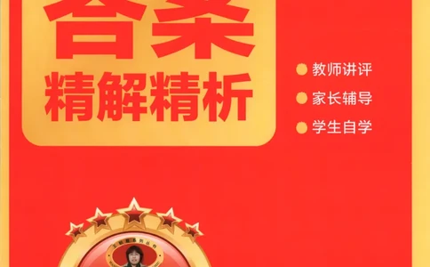 答案_25秋小学语数英习题试卷_数学_苏教版_数学《王朝霞考点梳理时习卷》苏教25秋(1)_考点梳理时习卷数学SJ3上