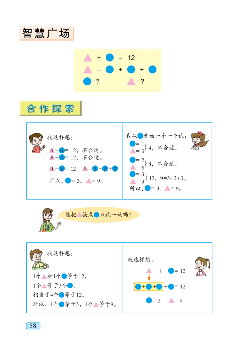 青岛版三年级上册数学PDF电子课本_三年级上下册资料_三年级上语数英上下册学习资料_3-8-3、小学三年级数学上册_青岛版_11、电子课本