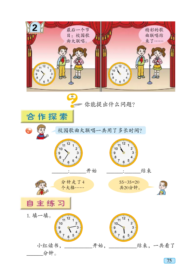 青岛版三年级上册数学PDF电子课本_三年级上下册资料_三年级上语数英上下册学习资料_3-8-3、小学三年级数学上册_青岛版_11、电子课本