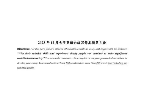 1、六级英语写作真题-2015-2024.06_六级_六级写作专项