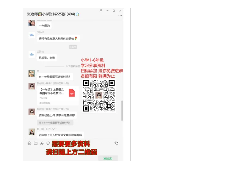 期中检测（二）_二年级上下册资料_二年级语数英上下册学习资料_3-7-3、小学二年级数学上册_北师大版_4、期中测试卷