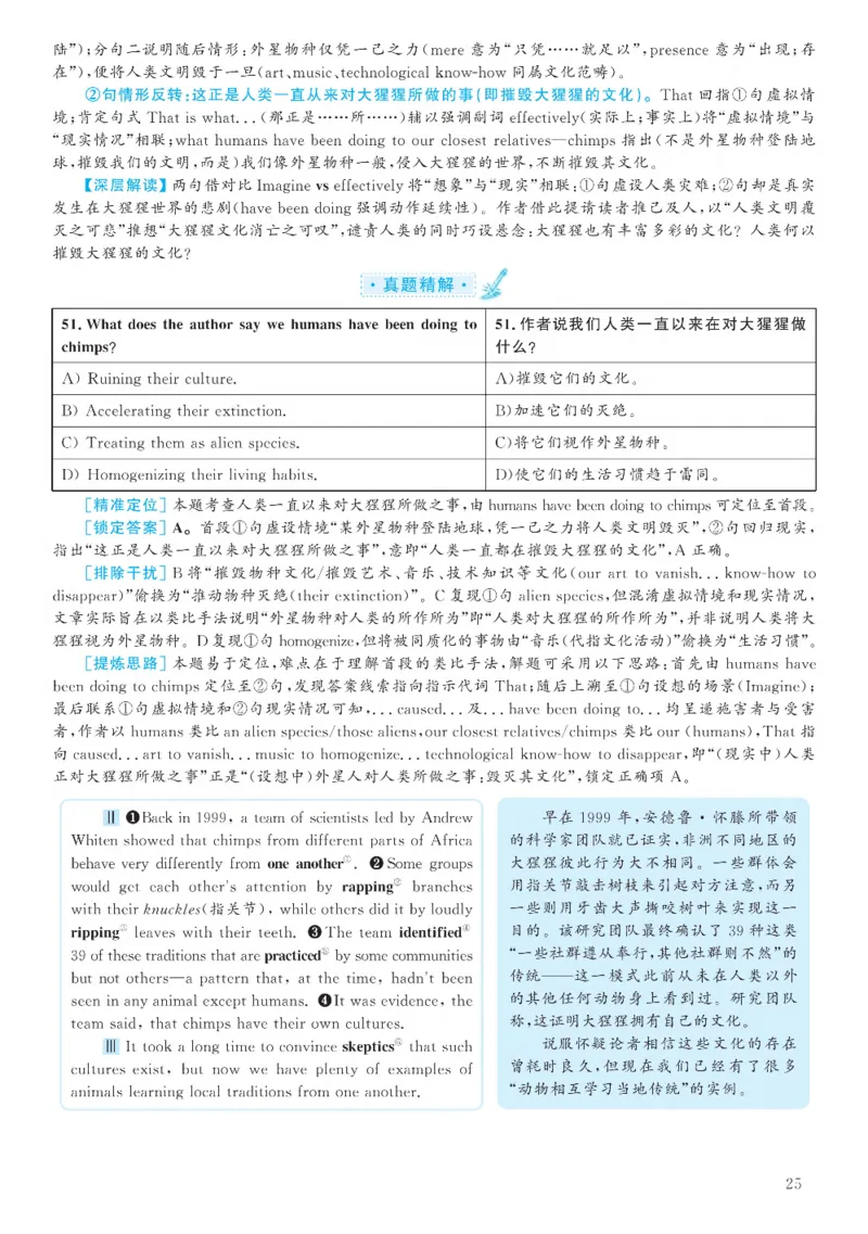2020.12英语六级仔细阅读解析第3套_六级_六级仔细阅读_旧英语六级仔细阅读_六级仔细阅读真题解析