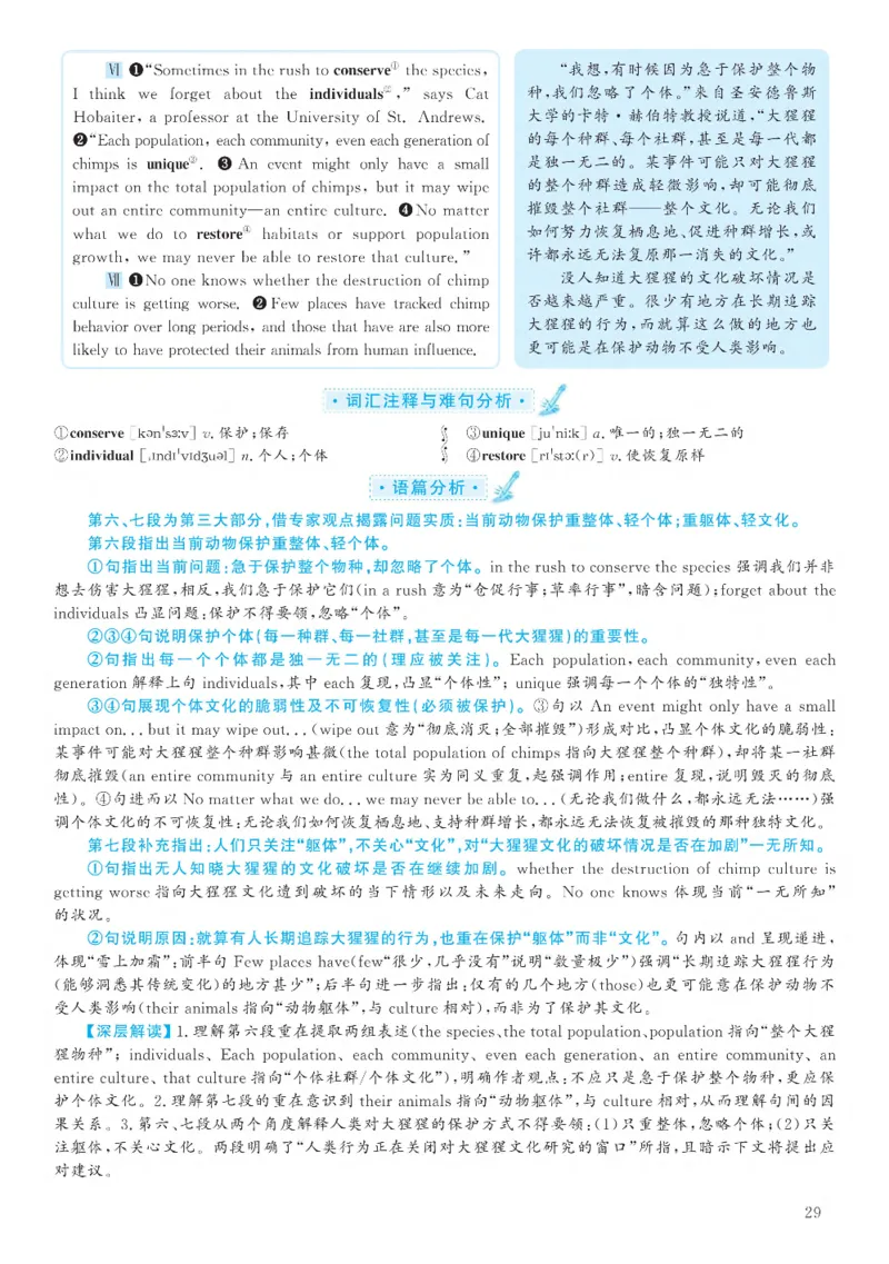 2020.12英语六级仔细阅读解析第3套_六级_六级仔细阅读_旧英语六级仔细阅读_六级仔细阅读真题解析