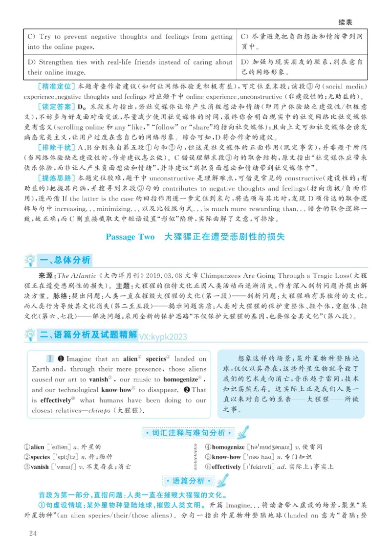 2020.12英语六级仔细阅读解析第3套_六级_六级仔细阅读_旧英语六级仔细阅读_六级仔细阅读真题解析