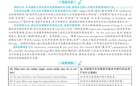 2020.12英语六级仔细阅读解析第3套_六级_六级仔细阅读_旧英语六级仔细阅读_六级仔细阅读真题解析