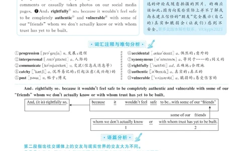 2020.12英语六级仔细阅读解析第3套_六级_六级仔细阅读_旧英语六级仔细阅读_六级仔细阅读真题解析