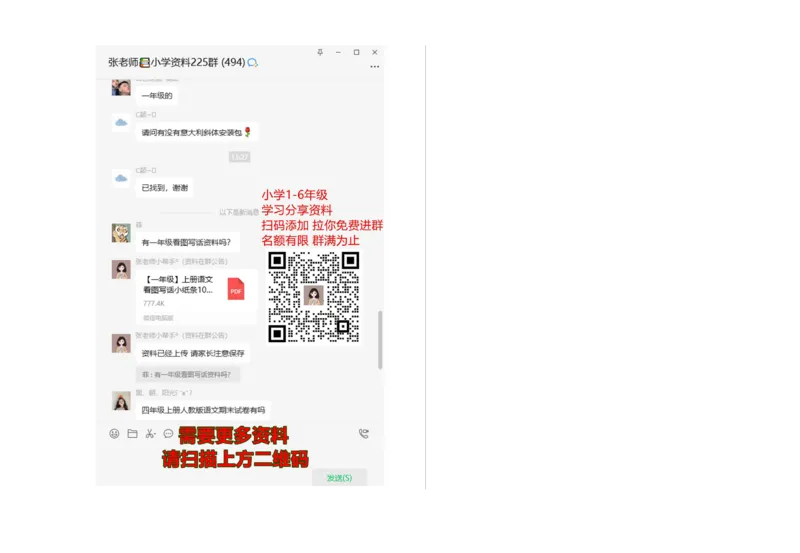 期末测试卷及答案_二年级上下册资料_二年级语数英上下册学习资料_3-7-2、小学二年级语文下册_统编、部编、人教（语文全国统一只有一个版）_5、期末测试卷