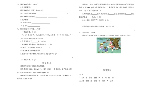 期末测试卷及答案_二年级上下册资料_二年级语数英上下册学习资料_3-7-2、小学二年级语文下册_统编、部编、人教（语文全国统一只有一个版）_5、期末测试卷