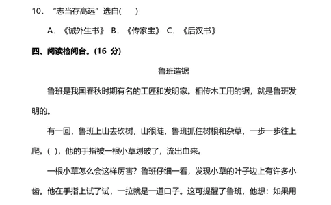 第六单元提高检测卷及答案（能力提升）_二年级上下册资料_二年级语数英上下册学习资料_3-7-1、小学二年级语文上册_统编、部编、人教（语文全国统一只有一个版）_3、单元测试卷