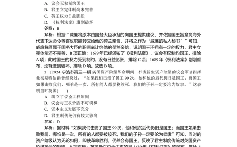 要点专练18_2025高中教辅（后续还会更新新习题试卷）_2025高中全科《微专题&middot;小练习》_2025高中全科《微专题小练习》_2025版&middot;微专题小练习&middot;历史