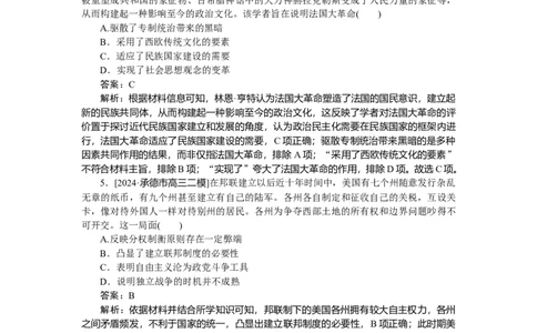 要点专练18_2025高中教辅（后续还会更新新习题试卷）_2025高中全科《微专题&middot;小练习》_2025高中全科《微专题小练习》_2025版&middot;微专题小练习&middot;历史