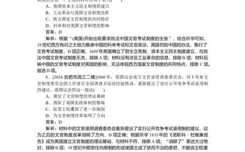 要点专练18_2025高中教辅（后续还会更新新习题试卷）_2025高中全科《微专题&middot;小练习》_2025高中全科《微专题小练习》_2025版&middot;微专题小练习&middot;历史