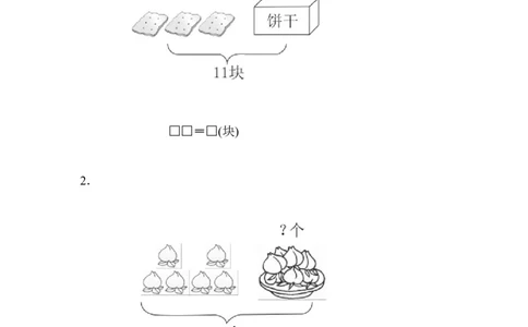 第1单元达标测试卷｜青岛版_一年级上下册资料_小学一年级学习资料-25年更新版_1-04、小学一年级数学下册_1-4-2、练习题、作业、试题、试卷_青岛版63_单元测试卷