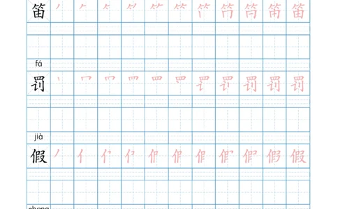 部编版小学三年级上册语文课本识字表楷体笔顺_三年级上下册资料_三年级上语数英上下册学习资料_3-8-1、小学三年级语文上册_统编、部编、人教（语文全国统一只有一个版）_8、字贴书写