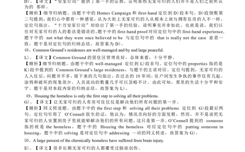 2014年6月六级阅读答案解析（二）_六级_六级仔细阅读_六级阅读（2010-2014）_2014.06六级