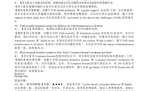 2014年6月六级阅读答案解析（二）_六级_六级仔细阅读_六级阅读（2010-2014）_2014.06六级