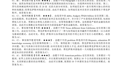 2014年6月六级阅读答案解析（二）_六级_六级仔细阅读_六级阅读（2010-2014）_2014.06六级