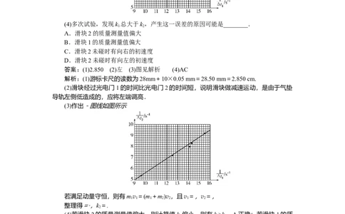 动量守恒定律专题42_2025高中教辅（后续还会更新新习题试卷）_2025高中全科《微专题&middot;小练习》_2025高中全科《微专题小练习》_2025版&middot;微专题小练习&middot;物理
