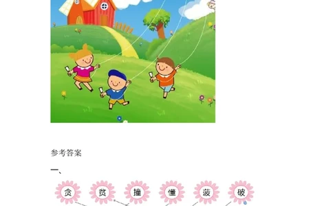 部编版二年级语文下册期中测试卷（二）_二年级上下册资料_小学二年级学习资料-25年更新版_2-02、小学二年级语文下册_2-2-2、练习题、作业、试题、试卷_期中测试卷