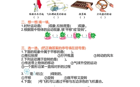 第四单元测试卷(A)_二年级上下册资料_小学二年级学习资料-25年更新版_2-03、小学二年级数学上册_2-3-2、练习题、作业、试题、试卷_北京课改版_单元测试卷