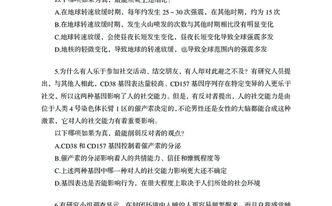 技巧理论练习9：论证逻辑_2026考公资料_（28）上岸村合集（司马、章晓铭、王永恒、天晓、忠政、丁旭等）_2026年上岸村国省考行测申论一卡通_课后练习题_02.判断推理