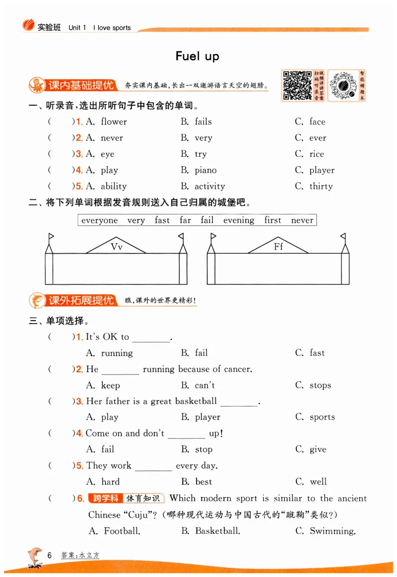 实验班提优训练英语四年级上外研版_25秋小学语数英习题试卷_英语_外研版_外研版英语实验班提优训练_2025秋外研四上实验班提优训练