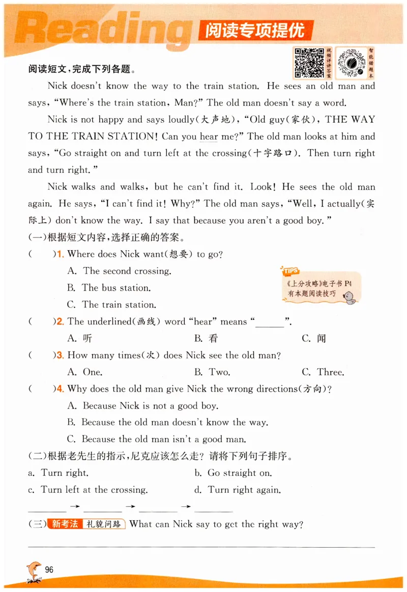 实验班提优训练英语四年级上外研版_25秋小学语数英习题试卷_英语_外研版_外研版英语实验班提优训练_2025秋外研四上实验班提优训练