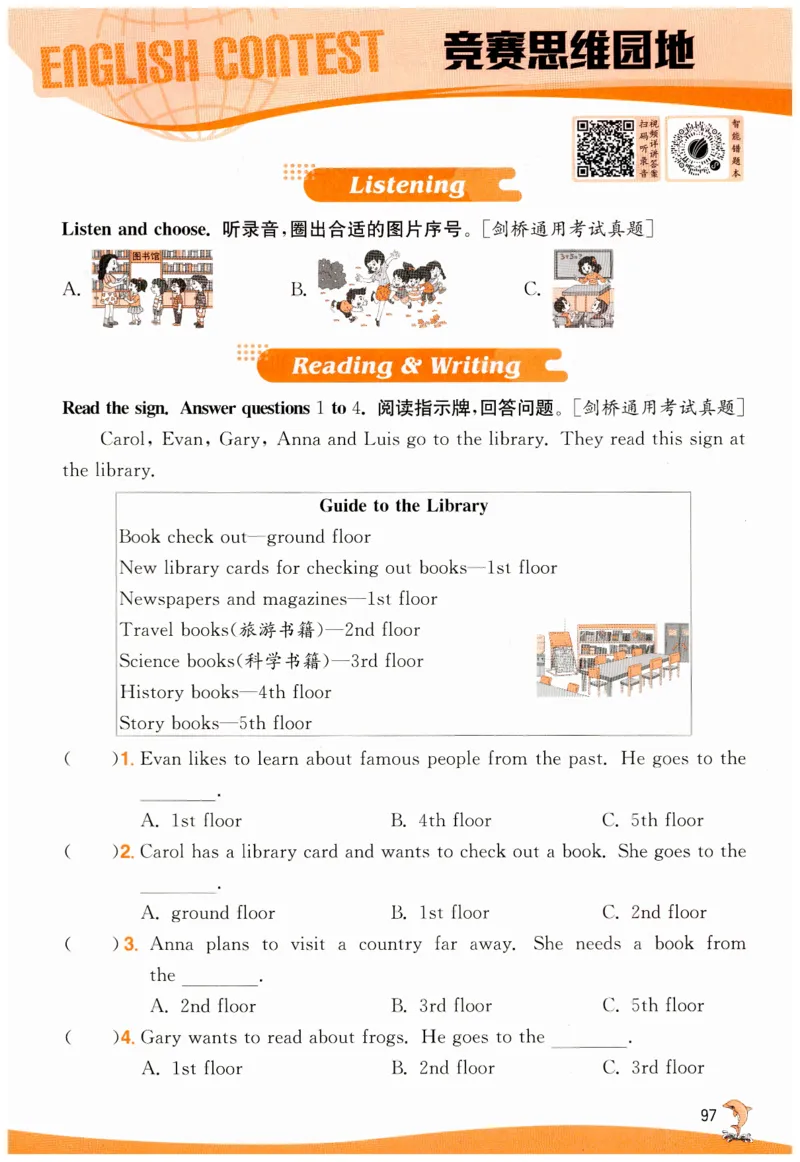 实验班提优训练英语四年级上外研版_25秋小学语数英习题试卷_英语_外研版_外研版英语实验班提优训练_2025秋外研四上实验班提优训练