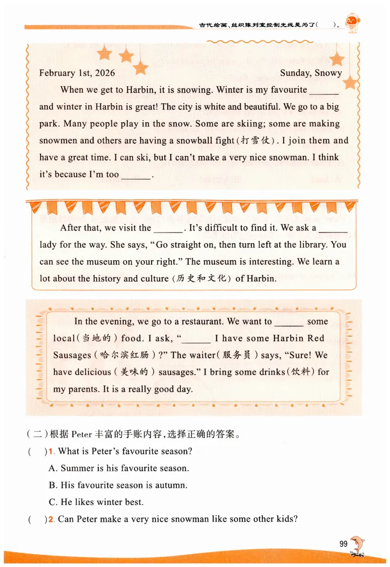 实验班提优训练英语四年级上外研版_25秋小学语数英习题试卷_英语_外研版_外研版英语实验班提优训练_2025秋外研四上实验班提优训练