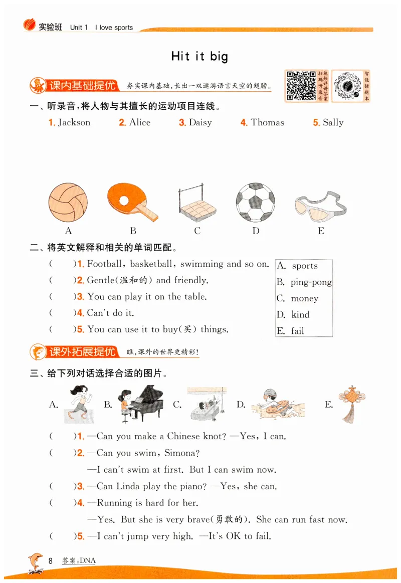 实验班提优训练英语四年级上外研版_25秋小学语数英习题试卷_英语_外研版_外研版英语实验班提优训练_2025秋外研四上实验班提优训练