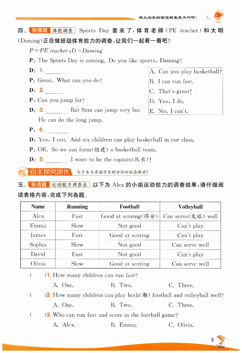 实验班提优训练英语四年级上外研版_25秋小学语数英习题试卷_英语_外研版_外研版英语实验班提优训练_2025秋外研四上实验班提优训练